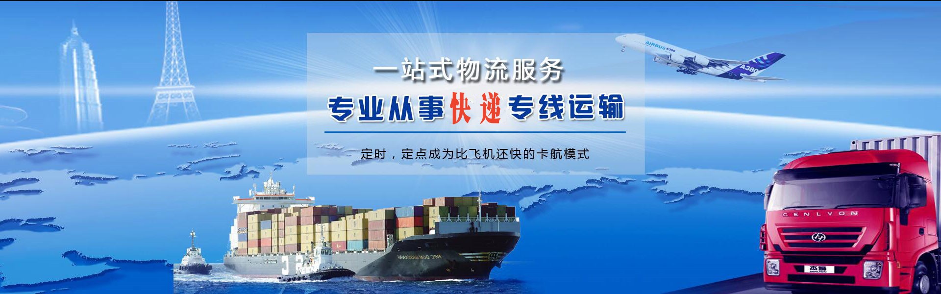 山城区到太原物流公司-山城区至太原物流专线-山城区空运到太原-优时通物流有限公司