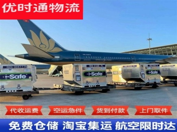 山城区到太原空运加急专线